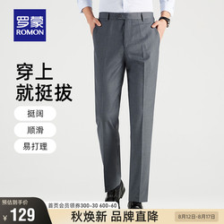 Romon Men's Business Trousers 2023 Spring And Autumn New Professional Dress Straight Comfortable Elastic Workwear Long Pants Men