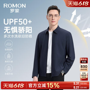 [Father's Day Gift] Luo Meng Executive Style Jacket Spring and Summer Thin Sunscreen Casual Stretch Clothes for Men