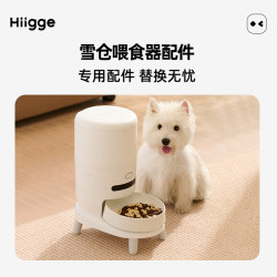 Hiigge Feeder Special Accessories