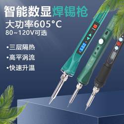 Debai Long Electric Soldering Iron Set Constant Temperature Household Precision Welding Electronic Repair Internal Heating External Heating Type 35W50W60W