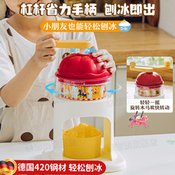 German Ice Shaving Machine for Home Use, Small Hand-Cranked Children's Fluffy Ice Machine, Manual Ice Crushing Machine for Stalls, Non-Electric