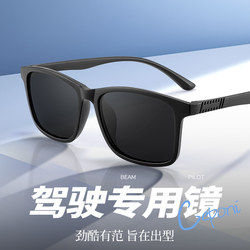Men's High-End Sunglasses, Special Glasses for Driving, Official official store Polarized Anti-Glare 2026 New Sunglasses