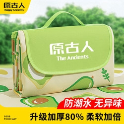 Picnic Mat, Moisture-Proof Mat, Thickened Beach Mat, Outdoor Camping Mat, Portable Folding Picnic Lawn Mat, Outdoor Floor Mat