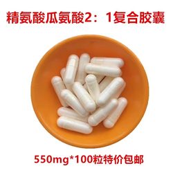 L-Arginine Citrulline Powder Compound Capsules Nitrogen Pump Fitness Muscle Building Improve Sperm Quality 
