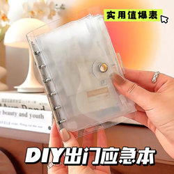 DIY Emergency Binder Portable Storage Notebook A5 A7 Planner Sticker Tape Storage Bag Release Paper Inner Pages