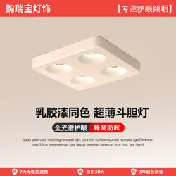 Ultra-Thin Surface-Mounted Four-Head Spotlight, Suitable for Living Room and Bedroom Without Main Light, Smart Downlight, Eye Protection