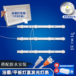 Led Strip Light Replacement Integrated Ceiling Bathroom Heater Lamp Flat Light Strip Kitchen Aluminum Panel 300X600
