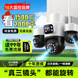 2025 New Model Surveillance Camera 360-Degree No Blind Spots Outdoor Home Use Mobile Phone Remote No Internet Required High-Definition