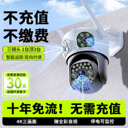 Camera with No Data Charges for Home Use, 360-Degree No Blind Spots, Mobile Remote Monitor, Outdoor Use Without Internet or Electricity, High-Definition Night Vision