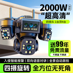 Camera 360-degree Panorama No Dead Angle Mobile Phone Remote No Network Outdoor HD Night Vision 2025 New arrival