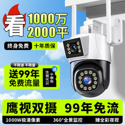 2025 New Outdoor Camera for Home Use, No Network Required, 360-Degree No Blind Spots, High-Definition, Remote Access Via Mobile Phone