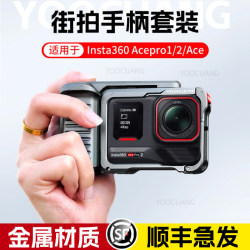  Youchuanggu Street Photography Handle Component Suitable for Insta360 Ace Pro 2 Street Photography Accessory Set, Cage, Action Camera Anti-Drop Shell, Protective Shutter Grip Accessory