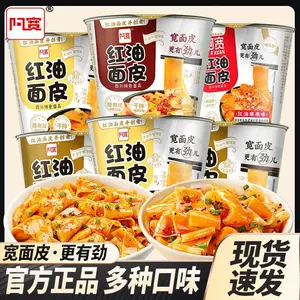 akuan red oil noodle skin hot and sour bucket Latest Best Selling