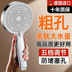Coarse-Hole Traditional Shower Head for Home Bathroom, Non-Pressure Boosting, Large Water Outlet, Anti-Clogging Shower Head Set