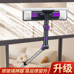 Glass Cleaning Tool for High-Rise Windows, New Model for Home Use, Window Cleaning, Housekeeping, Window Washing, Cleaning Brush