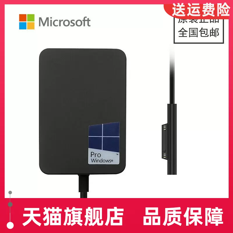 适用原装微软Surface go1 go2 go3电源适配器1824 1735充电器15V1