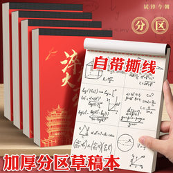 Creative and Practical Prizes for High School and Middle School Students, Specifically Designed for Those Who Excel in Exams, Graduation Gifts for Elementary School Students, and End-Of-Term Gifts