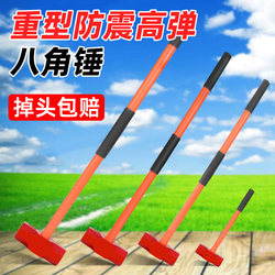 Octagonal Hammer, Hammer for Breaking Walls, Octagonal Hammer Head, Heavy-Duty Iron Hammer, Construction Site Wall-Breaking Hammer, Fitness Sledgehammer, Soft-Handle Hammer, Hand Hammer