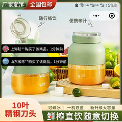 German Imported Juicer Cup 2025 New Model Juicer Small Portable Juice Cup Wireless Multifunctional Can Crush Ice