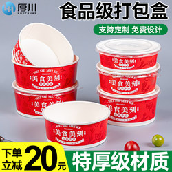 National Trend Kraft Paper Salad Bowl 1000 Round Disposable Lunch Box Takeaway Packaging Box Barbecue Mixed Rice Fast Food Lunch Box