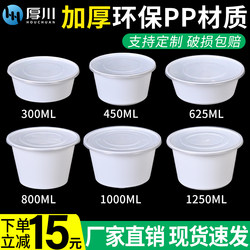 1000ml Milky White Disposable Lunch Box, Round Take-Out Packaging Box, Thickened Fast Food Box, Bento Lunch Box, Soup Bowl with Lid