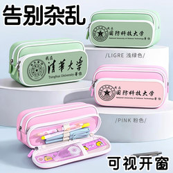 Defense University of Science and Technology Pencil Case for Top Students in Middle and High School, Large Capacity Pencil Box, Inspirational Prestigious School Series, Tsinghua Fudan Simple Design, Girls' Storage Box, Stationery with Visible Window, Double Zipper Pencil Case