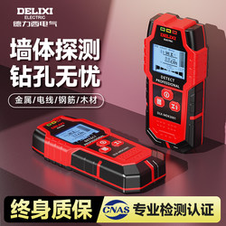 Delixi Wall Detection Instrument, Multi-Functional Hidden Wire Scanner for Concrete, Steel Bars, and Metal Wires Within Load-Bearing Walls