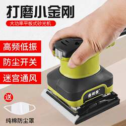 Sanding Machine, Electric Small Flat Wall Grinder, Sandpaper Putty Polisher, Household Multi-Functional Woodworking Tool