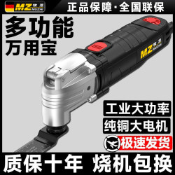 Multifunctional Trimming Machine, Woodworking Power Tools, Electric Chisel, Hole Opener, Universal Cutting Machine