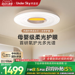 Undersky Xe1 Kidsren's Eye Protection Ceiling Lamp for Bedroom, Living Room, Dining Room, High-Ed Full Spectrum Ceiling Lamp