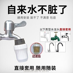 Faucet Anti-Splash Water Filter, Washbasin Faucet Filter, Household Tap Water Purifier, Anti-Splash Showerhead