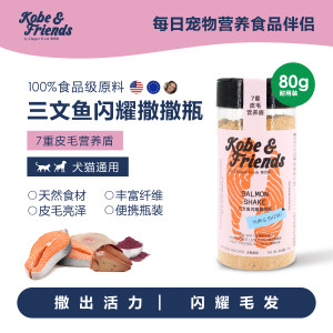 [New Product] Chibepai Salmon Super Ingredient Sparkling Sprinkle Bottle Cat and Dog Appetite Promoting Food Companion