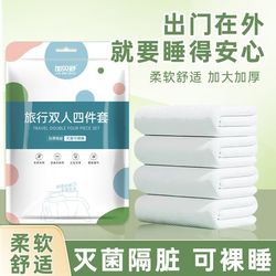 Hotel disposable bed sheets and quilt covers four-piece set travel double thickened bedding dirty portable travel set