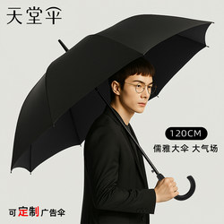Paradise Umbrella Official Flagship Store Genuine Heavy-Duty Extra Large Long-Handle Umbrella for Rainstorms, Men's Large Double Umbrella