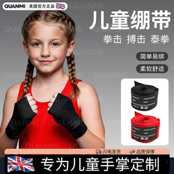 Children's Special Boxing Bandage 1.8m Fighting Hand Wraps Sanda Muay Thai 2m Micro-Elastic Hand Wraps