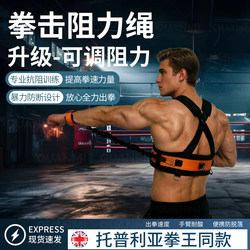 Boxing Harness Resistance Rope Pull Band Air Strike Punch Speed Training Muay Thai Sanda Fighting Professional Kickboxing Equipment