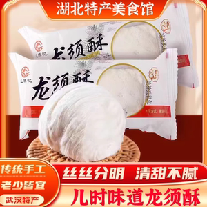 
Longxu Candy, a specialty of Hubei and Wuhan, childhood handmade brushed sugar, traditional pastries, casual nostalgic snacks and snacks