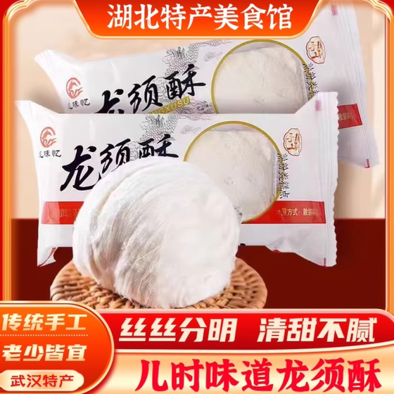 
Longxu Candy, a specialty of Hubei and Wuhan, childhood handmade brushed sugar, traditional pastries, casual nostalgic snacks and snacks