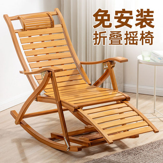 
Italian rocking chair recliner lunch break folding rattan chair for adults and the elderly special bamboo chair backrest balcony