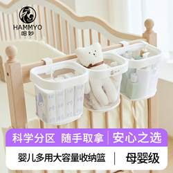 Hamiu Baby Crib Hanging Storage Bag Newborn Supplies Baby Bedside Changing Table Diaper Bed Rail Hanging Basket Bag