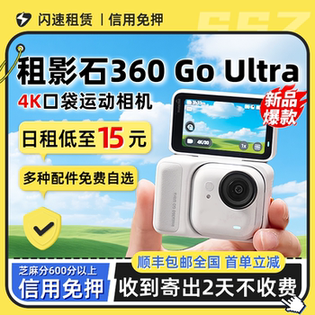 Insta360GOUltra/3s camera for rent