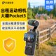 Renting DJI/DJI Pocket3 Pocket Camera Yundai Skiing Ski Shooting Camera Lease