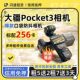 Rental DJI/DJI Pocket3 Pocket Camera Global Stabilization 4K Portable Tourist Video Record Machine Leasing
