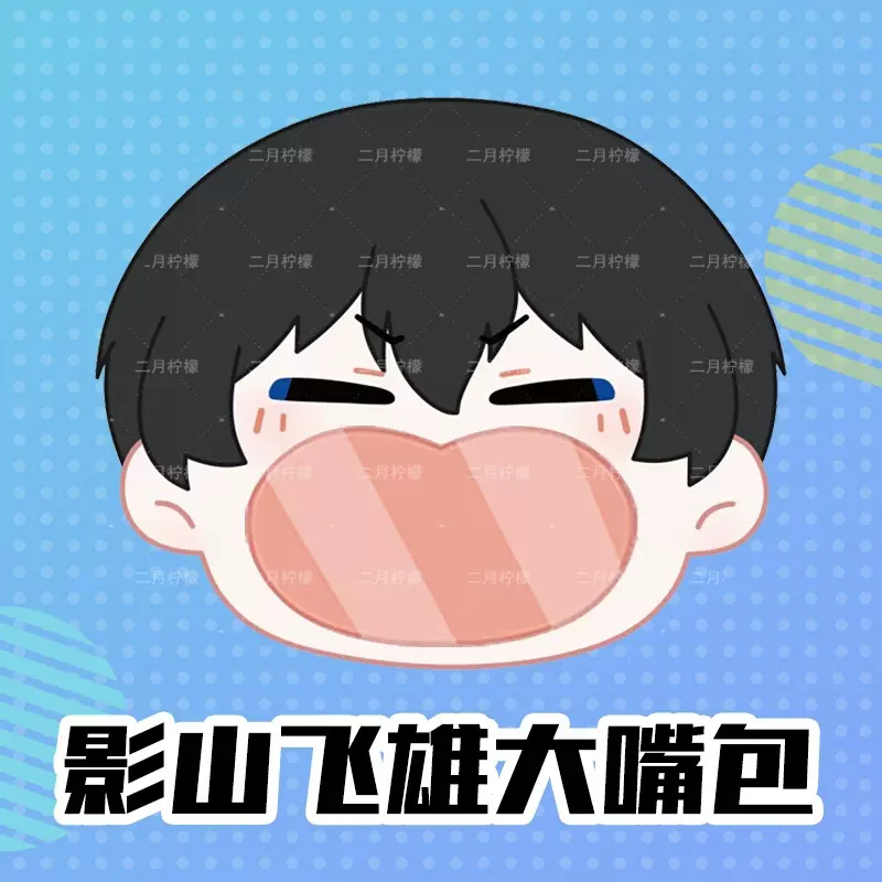 ハイキュー 影山飛雄 A3 痛バ まとめ売り ハイキュー 影山飛雄 A3 痛バ まとめ売り 【公式通販】