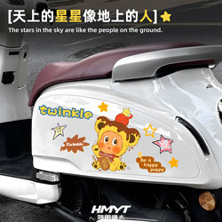 Electric Vehicle Stickers, Personalized and Creative Star-Themed Car Stickers, Cute Cartoon Series, Body Scratch Cover and Beautification Stickers