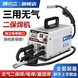Welding Machine for Gas-Protected Stainless Steel Plate Spot Welding, Dual-Purpose Gasless Mig/Mag Welding Machine, 220V Small Model