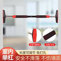 Single Bar Indoor Pull-Up Bar for Home Use, Wall-Mounted or Door-Mounted, No-Drill Gymnastics Bar, Door Frame Fitness Equipment