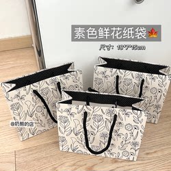 Simple Plain Color Flower Paper Bag Gift Bag Hard Cardboard Student Birthday Gift Shopping Bag Simple Small Tote Bag