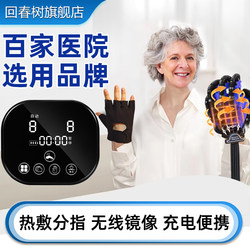 Rejuvenation Tree Electric Hand Rehabilitation Five-Finger Separation Device for Stroke and Hemiplegia Home Exercise Equipment Flexion and Extension Hand Trainer