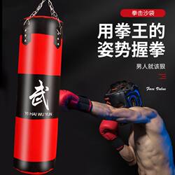 Xinjiang Tibet  Boxing Sandbag Adult Sanda Hanging Solid Sandbag Kidsren's Taekwondo Training Home Fitness